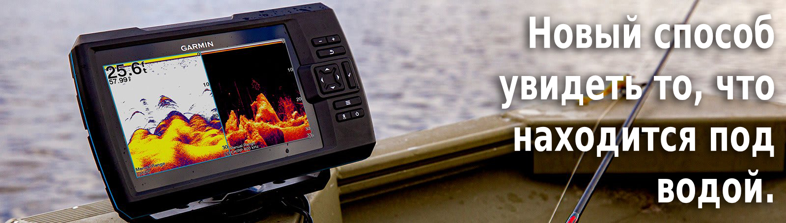 Garmin STRIKER VIVID 7sv с датчиком GT52HW-TM