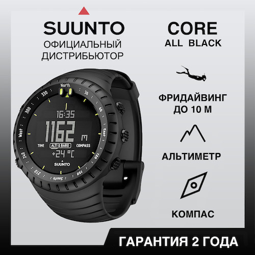 Часы Suunto Core All Black, черные SS014279010 от прозводителя Suunto 