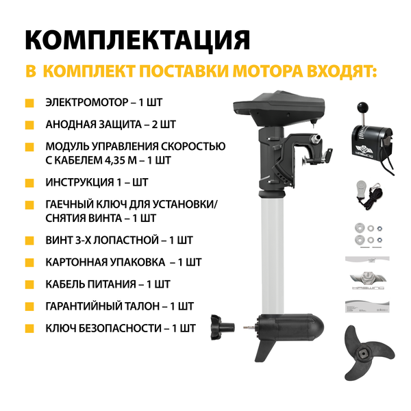 Haswing Ventura F 5.0 / 160Lbs / 24v / 80 см VF50 от прозводителя Haswing