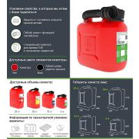 Канистра для бензина 10л с заливным устройством CLASSIC 10.01.01.00-1 от прозводителя Oktan