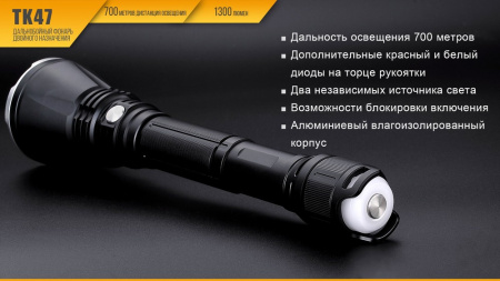 Фонарь Fenix TK47 TK47 от прозводителя Fenix
