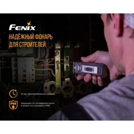 Фонарь Fenix индустриальный WT20R 400 люмен WT20R от прозводителя Fenix