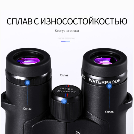 Бинокль Eyeskey Captor ED-12x50 EyeS-B115 от прозводителя Eyeskey