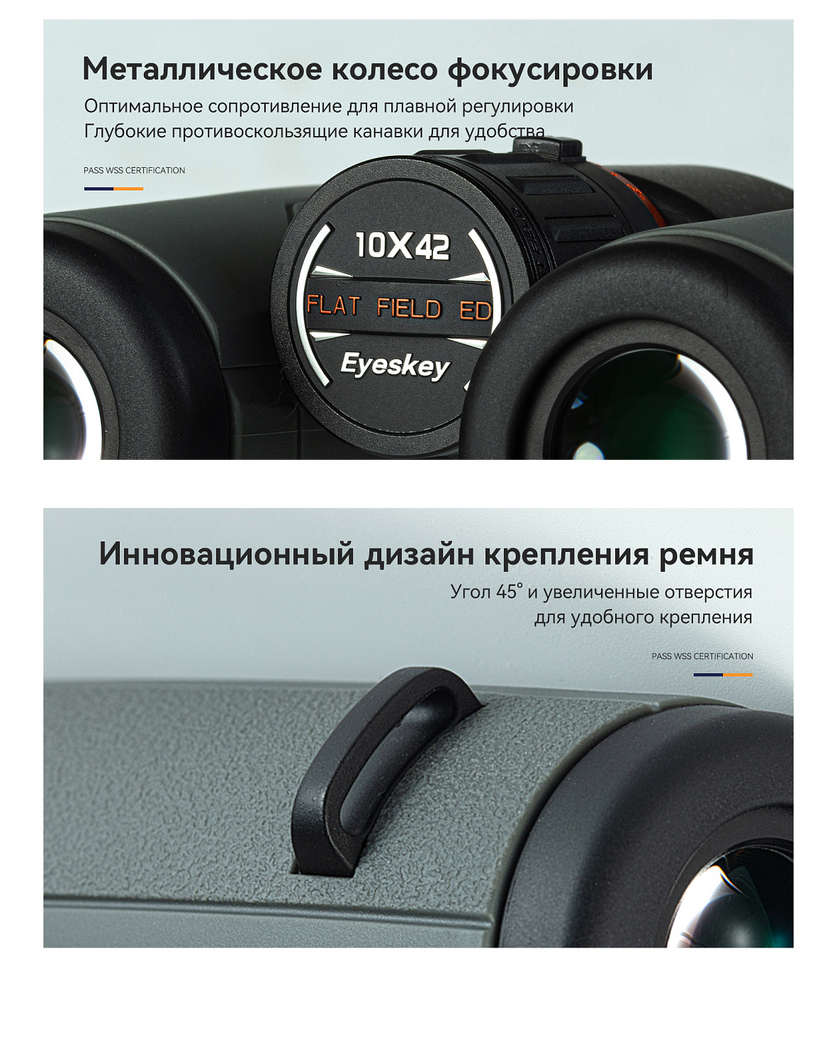 Бинокль Eyeskey SkyPower Flat-Field ED-10x42 серый