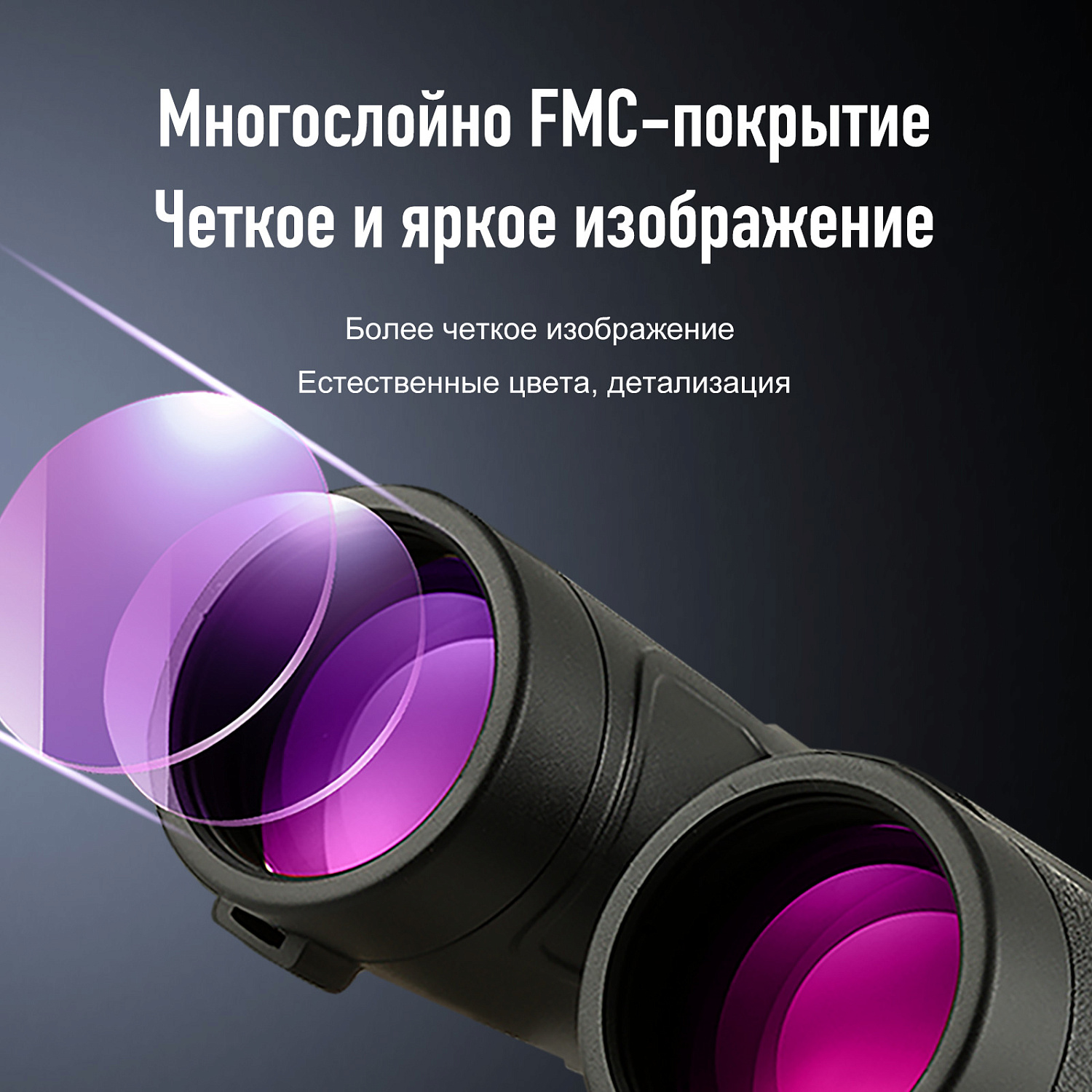 Бинокль Eyeskey Stellar - 10x42