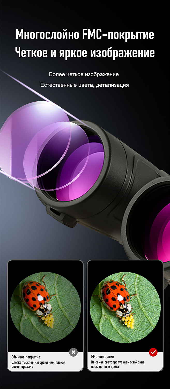 Бинокль Eyeskey Stellar - 10x42