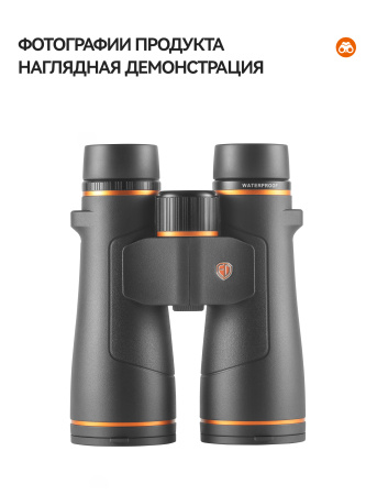 Бинокль Eyeskey Vigil - 10x42 EyeS-B151 от прозводителя Eyeskey