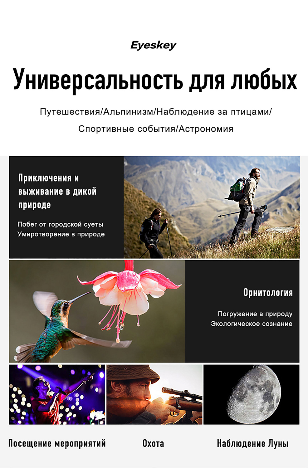 Бинокль Eyeskey Stellar - 10x42