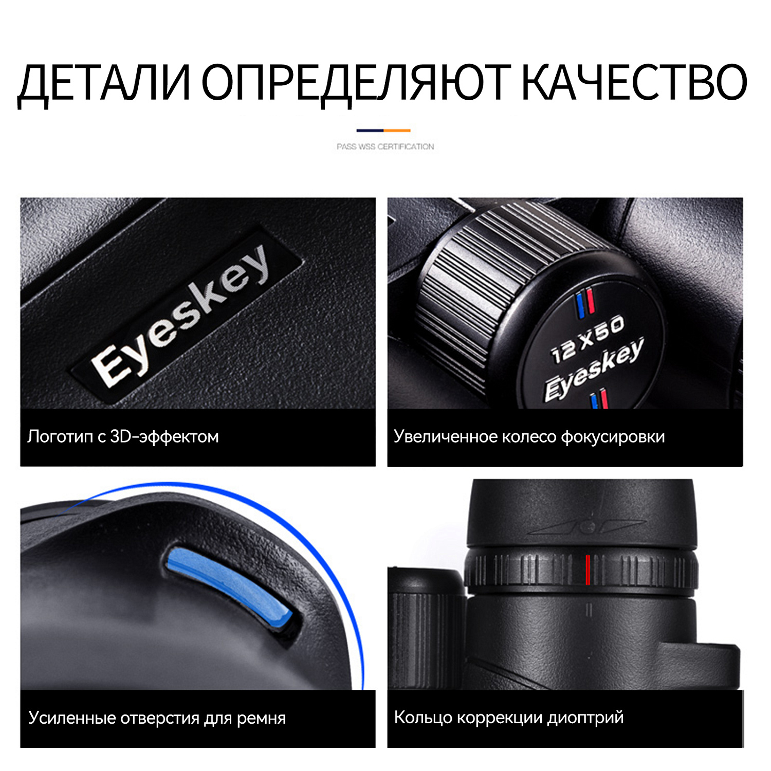 Бинокль Eyeskey Captor ED-12x50