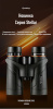 Бинокль Eyeskey Stellar - 10x42 EyeS-B155 от прозводителя Eyeskey